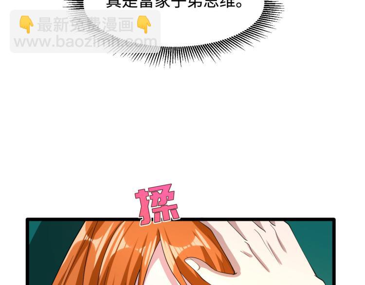 🍼都市邪王 第47话 他是哪个家族的？ 第36页