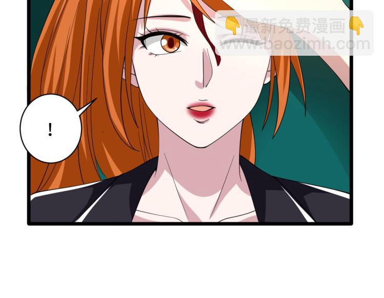 🍼都市邪王 第47话 他是哪个家族的？ 第37页
