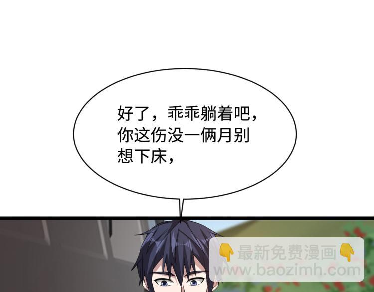 🍼都市邪王 第47话 他是哪个家族的？ 第38页