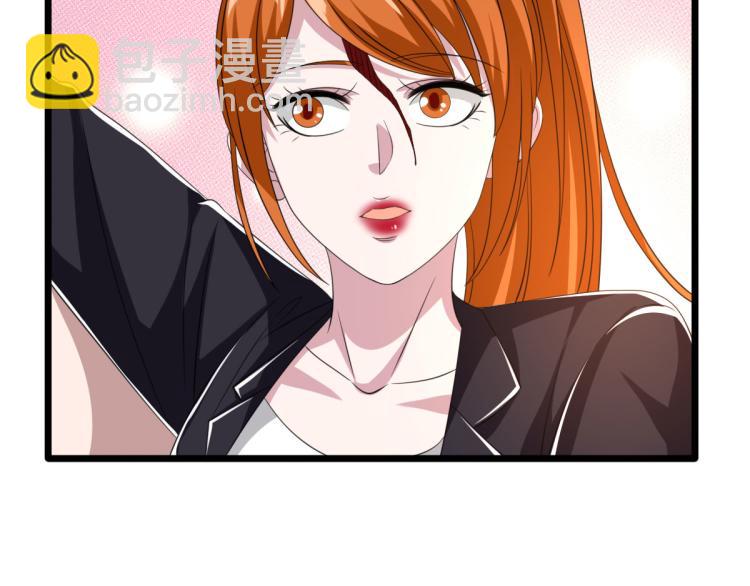 🍼都市邪王 第47话 他是哪个家族的？ 第4页