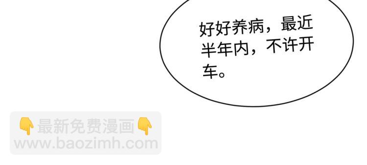 🍼都市邪王 第47话 他是哪个家族的？ 第40页