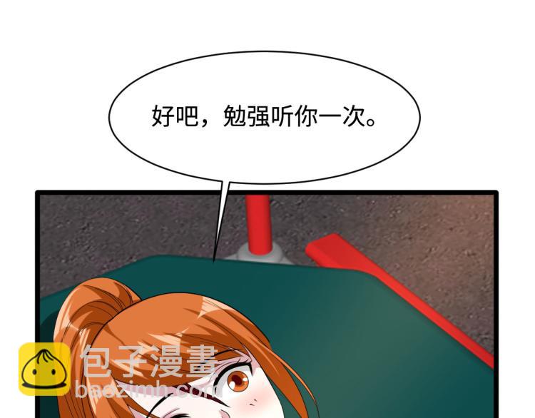 🍼都市邪王 第47话 他是哪个家族的？ 第41页