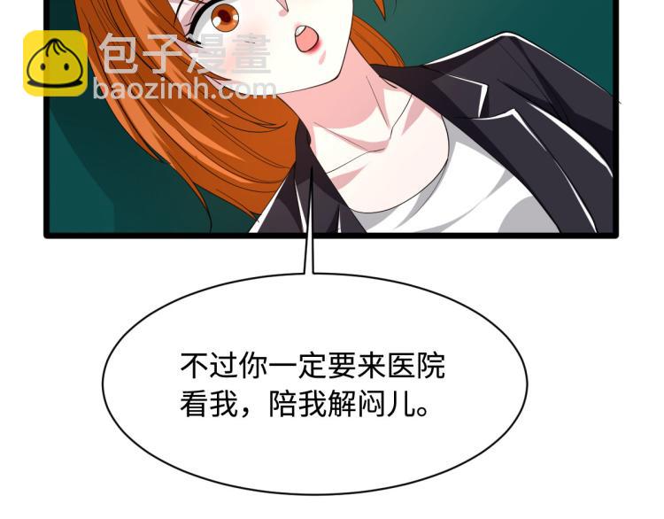 🍼都市邪王 第47话 他是哪个家族的？ 第42页