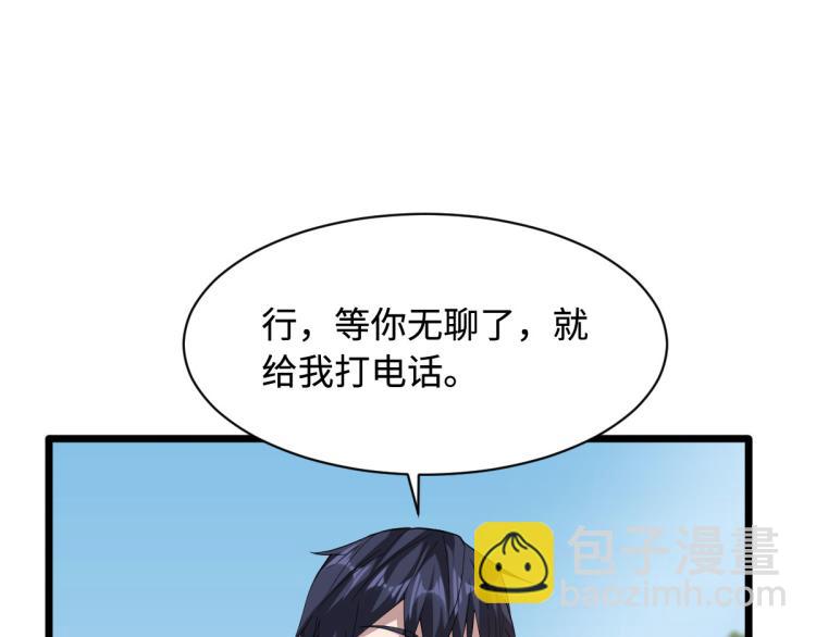 🍼都市邪王 第47话 他是哪个家族的？ 第43页
