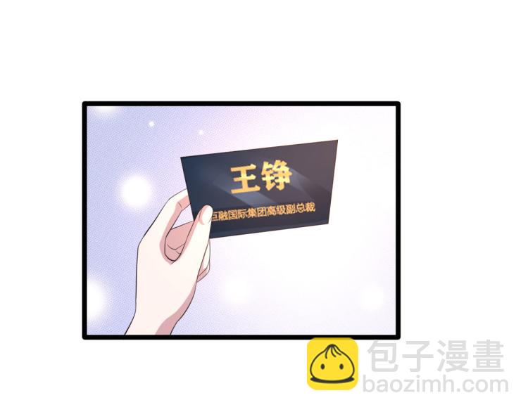 🍼都市邪王 第47话 他是哪个家族的？ 第46页