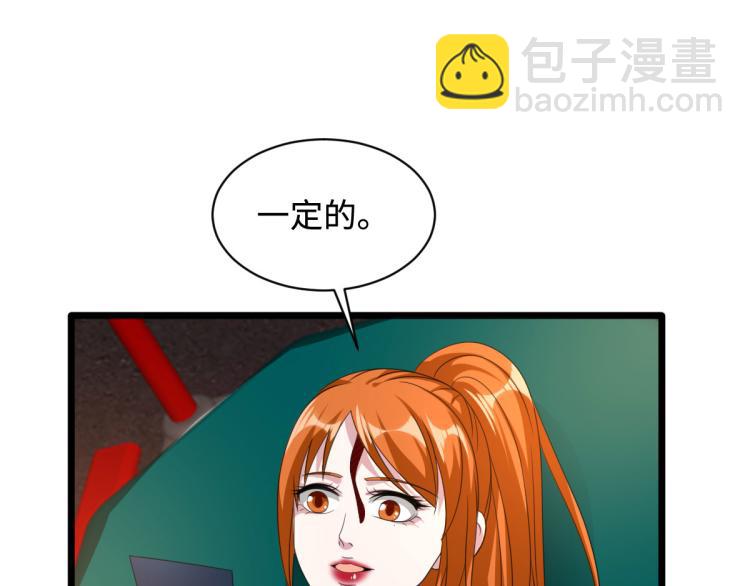 🍼都市邪王 第47话 他是哪个家族的？ 第47页