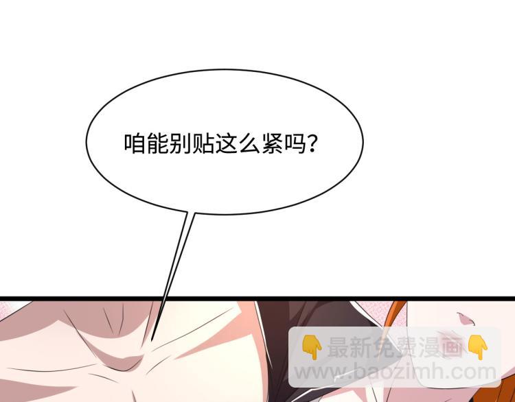 🍼都市邪王 第47话 他是哪个家族的？ 第6页