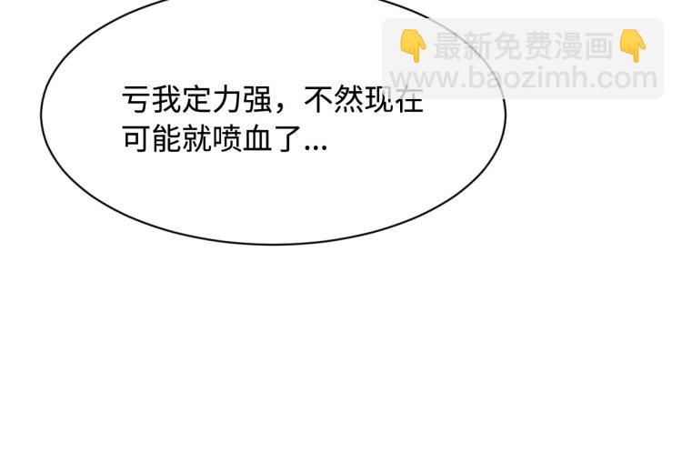 🍼都市邪王 第47话 他是哪个家族的？ 第8页
