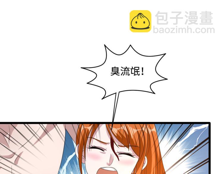 🍼都市邪王 第47话 他是哪个家族的？ 第9页