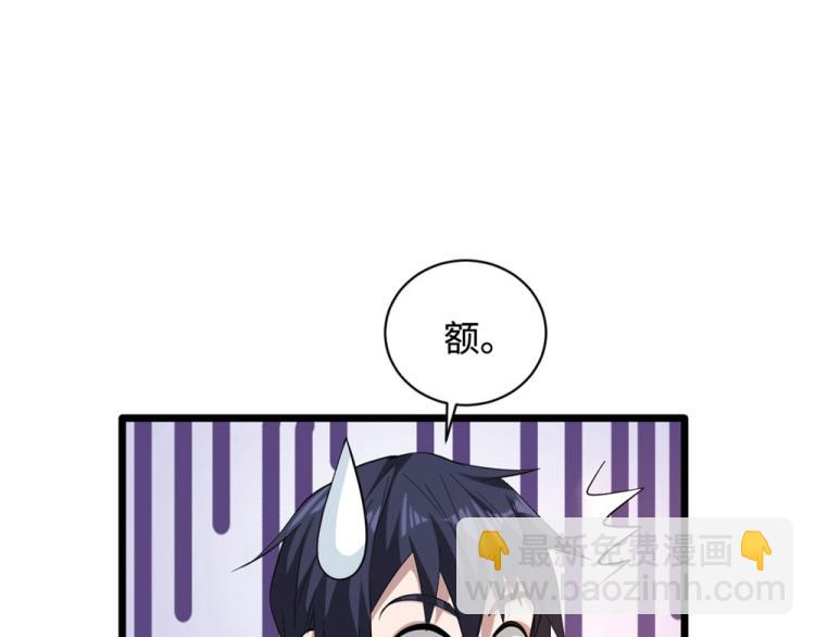 🍼都市邪王 第49话 盛家的变化 第12页