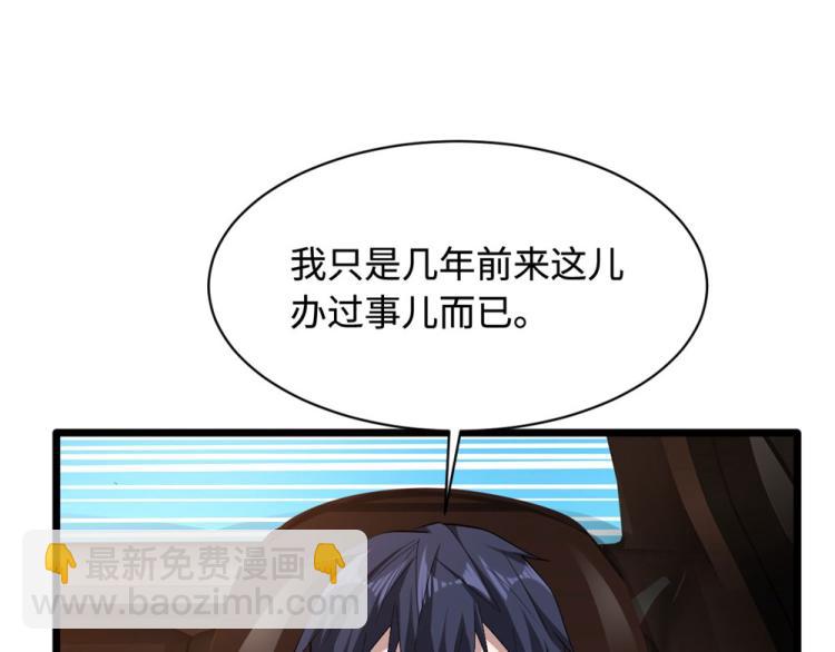 🍼都市邪王 第49话 盛家的变化 第14页