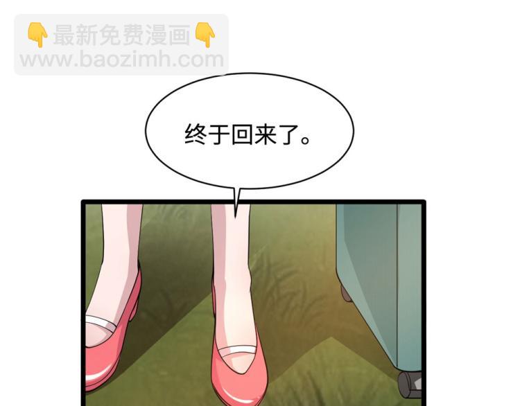 🍼都市邪王 第49话 盛家的变化 第19页