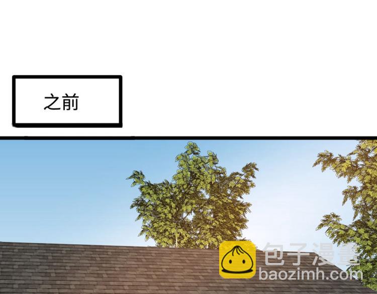🍼都市邪王 第49话 盛家的变化 第25页