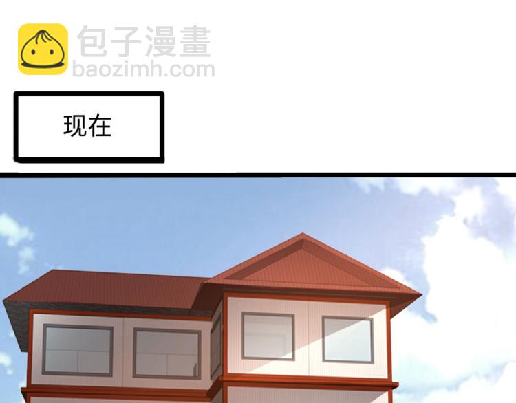 🍼都市邪王 第49话 盛家的变化 第27页