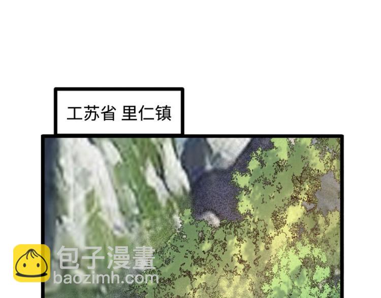 🍼都市邪王 第49话 盛家的变化 第3页