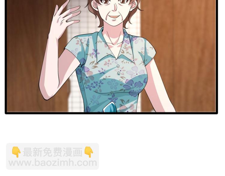 🍼都市邪王 第49话 盛家的变化 第33页
