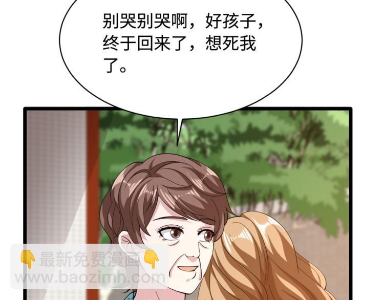 🍼都市邪王 第49话 盛家的变化 第39页