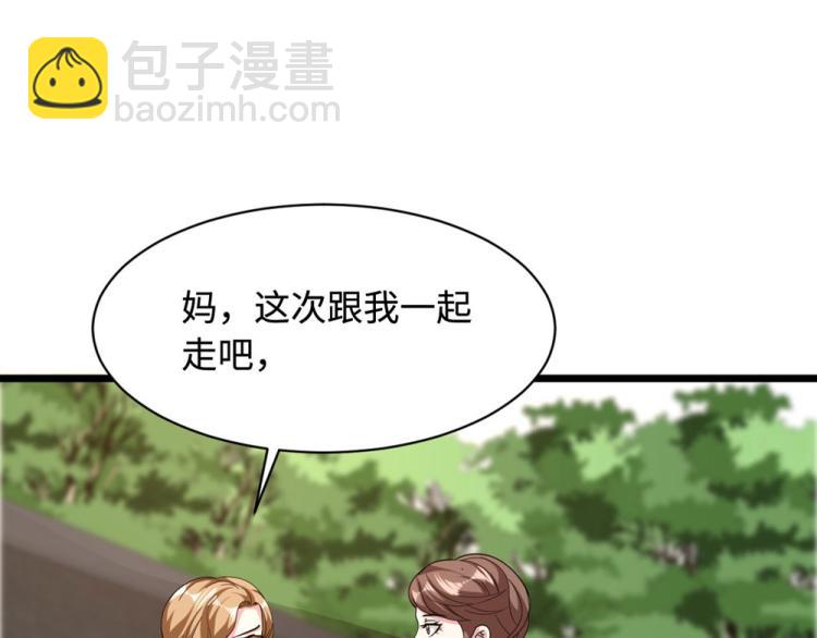 🍼都市邪王 第49话 盛家的变化 第41页