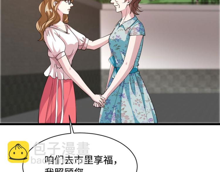 🍼都市邪王 第49话 盛家的变化 第42页