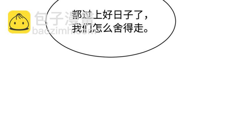 🍼都市邪王 第49话 盛家的变化 第46页