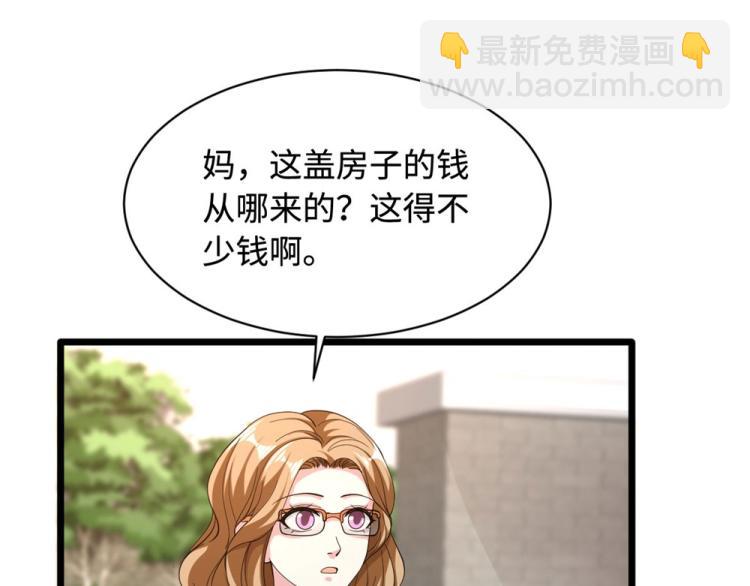 🍼都市邪王 第49话 盛家的变化 第47页
