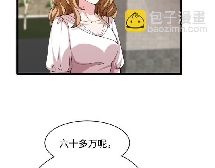 🍼都市邪王 第49话 盛家的变化 第48页