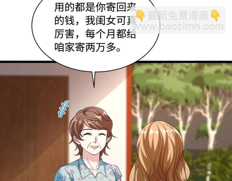🍼都市邪王 第49话 盛家的变化 第49页