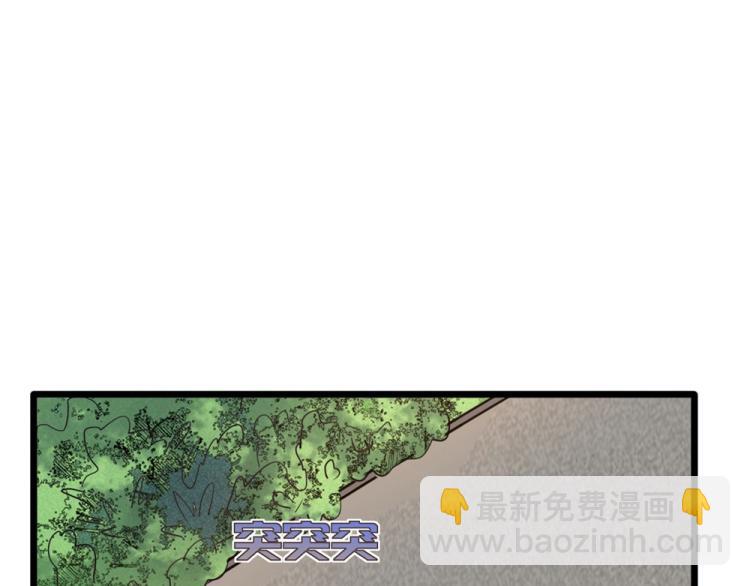 🍼都市邪王 第49话 盛家的变化 第5页