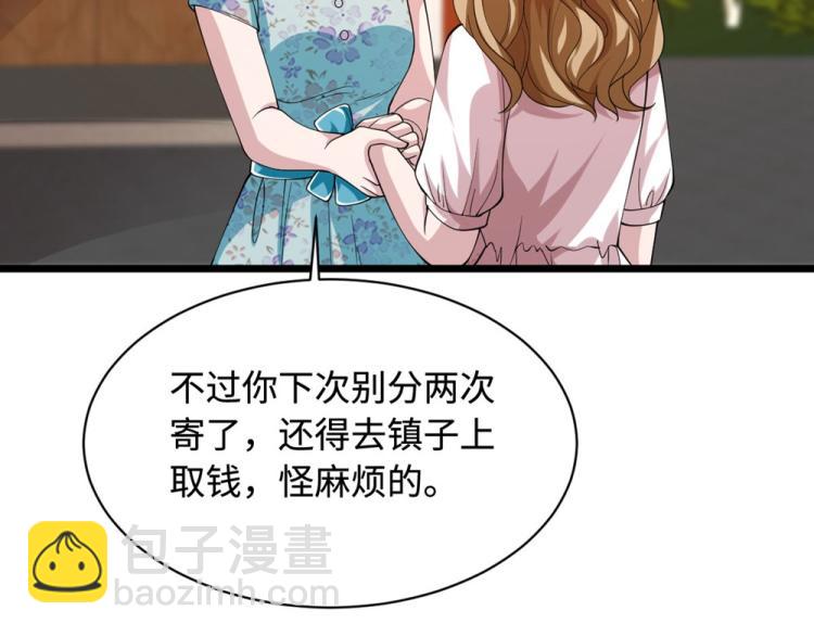 🍼都市邪王 第49话 盛家的变化 第50页