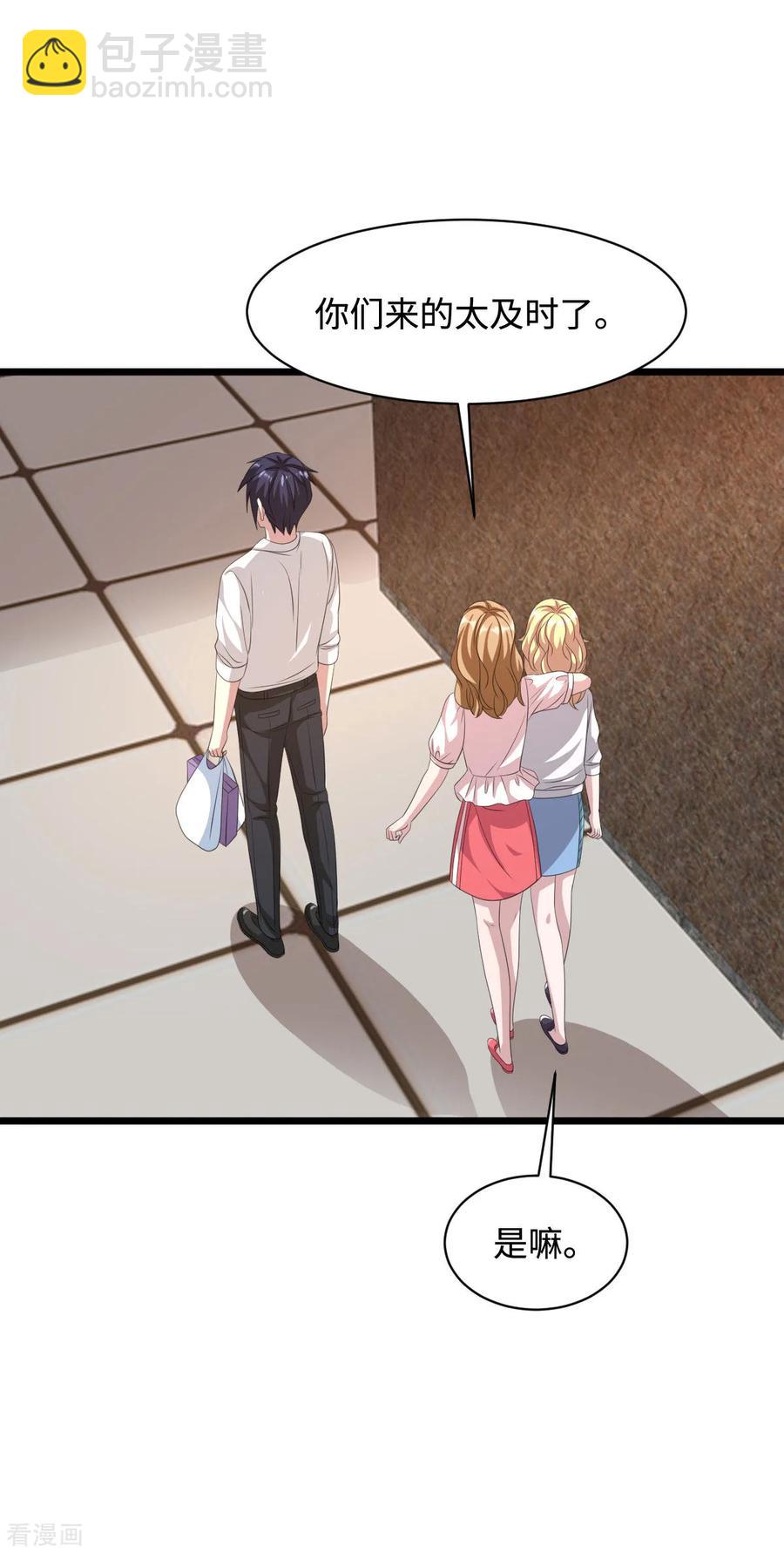 🍼都市邪王 第51话 吃花生群众王铮 第2页