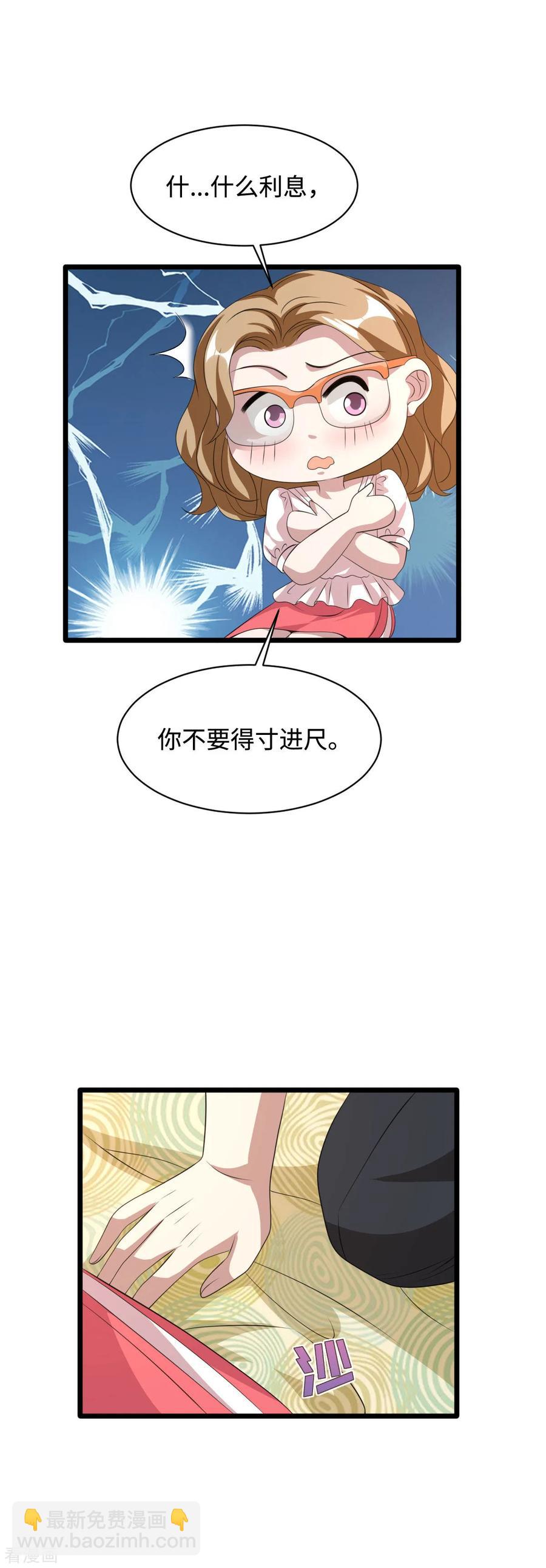 🍼都市邪王 第53话 发现端倪 第10页