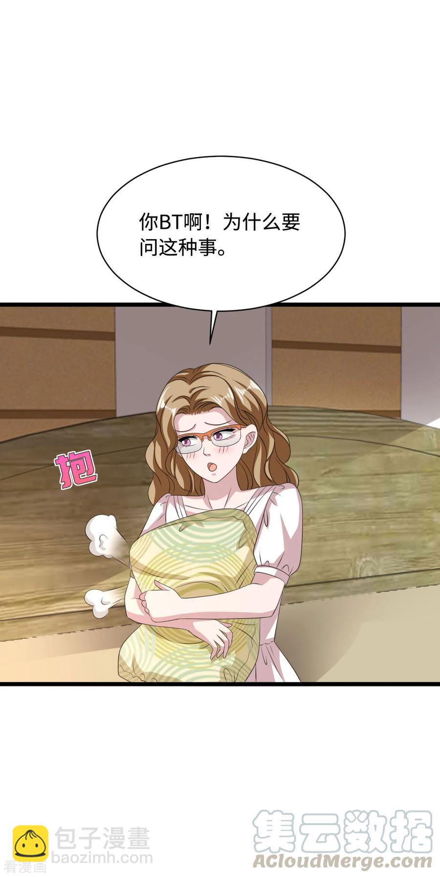 🍼都市邪王 第53话 发现端倪 第13页