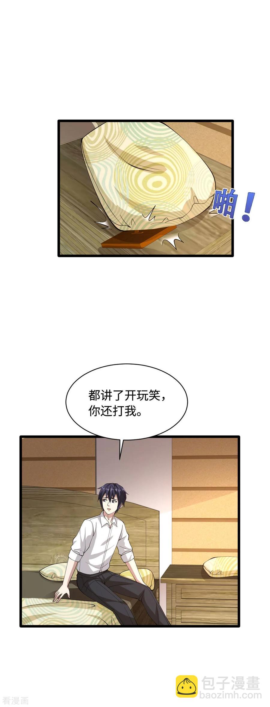 🍼都市邪王 第53话 发现端倪 第19页