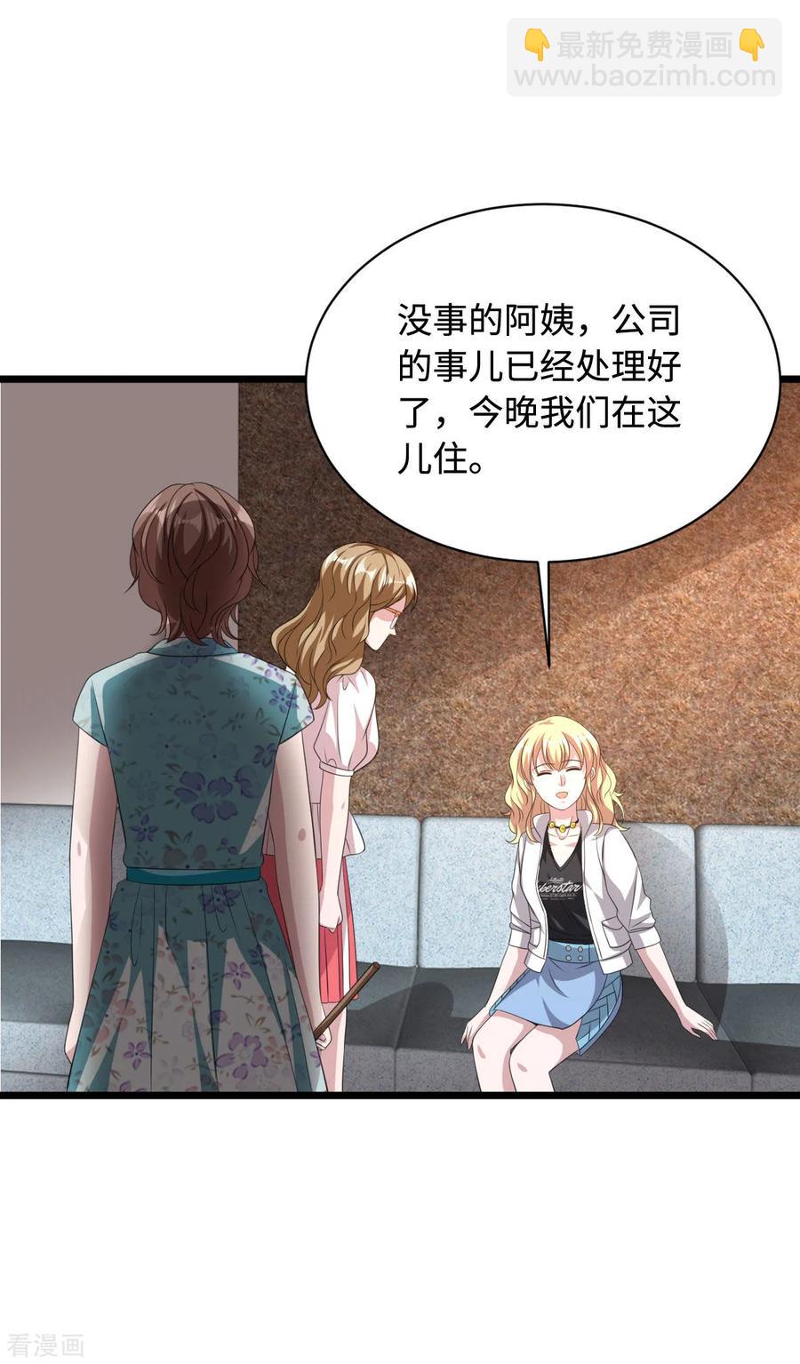🍼都市邪王 第53话 发现端倪 第3页