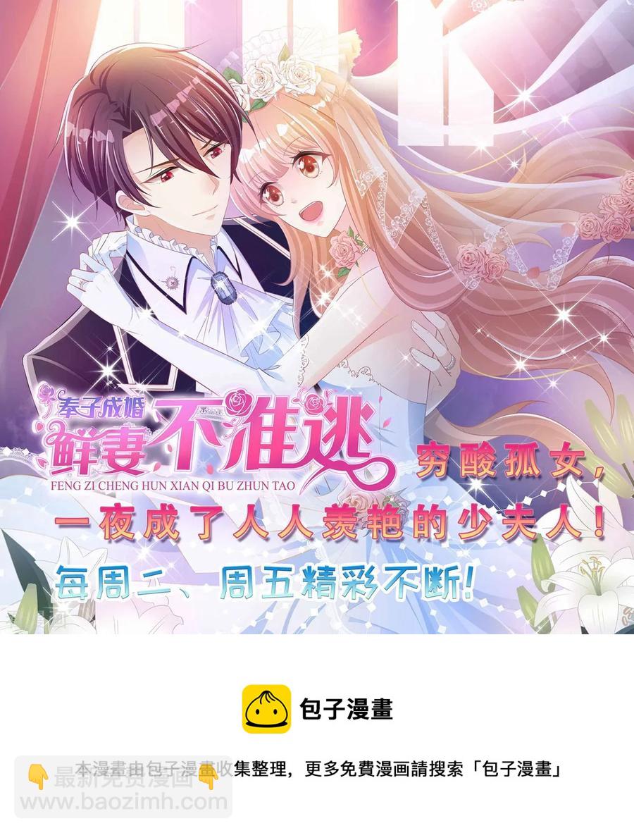🍼都市邪王 第53话 发现端倪 第30页