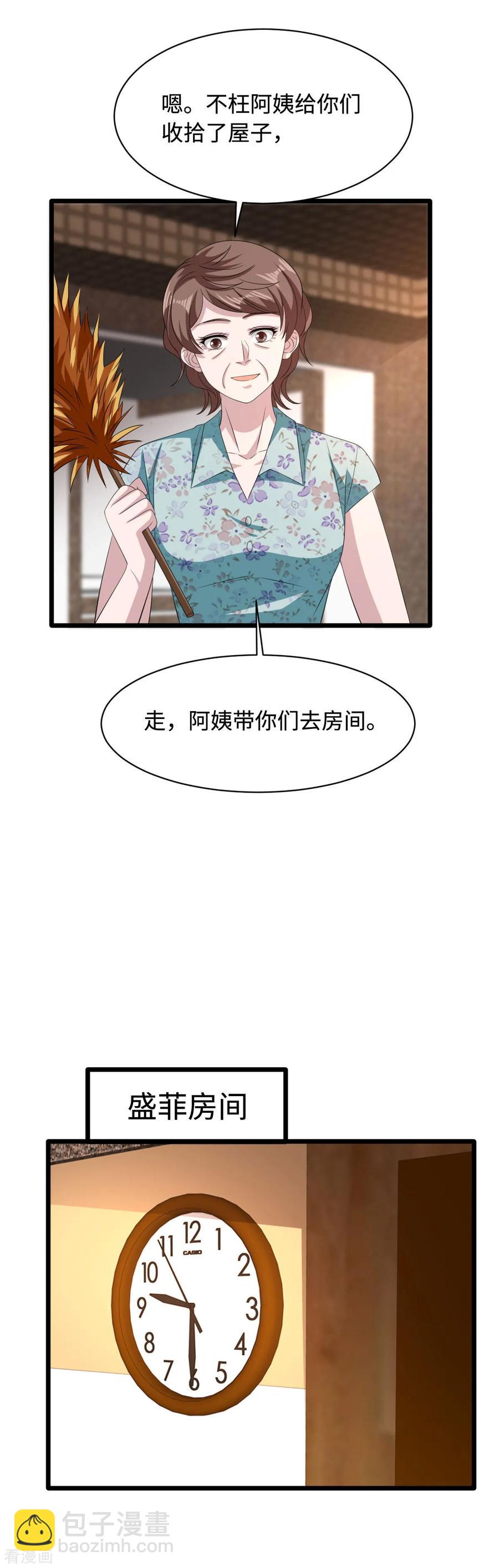 🍼都市邪王 第53话 发现端倪 第4页