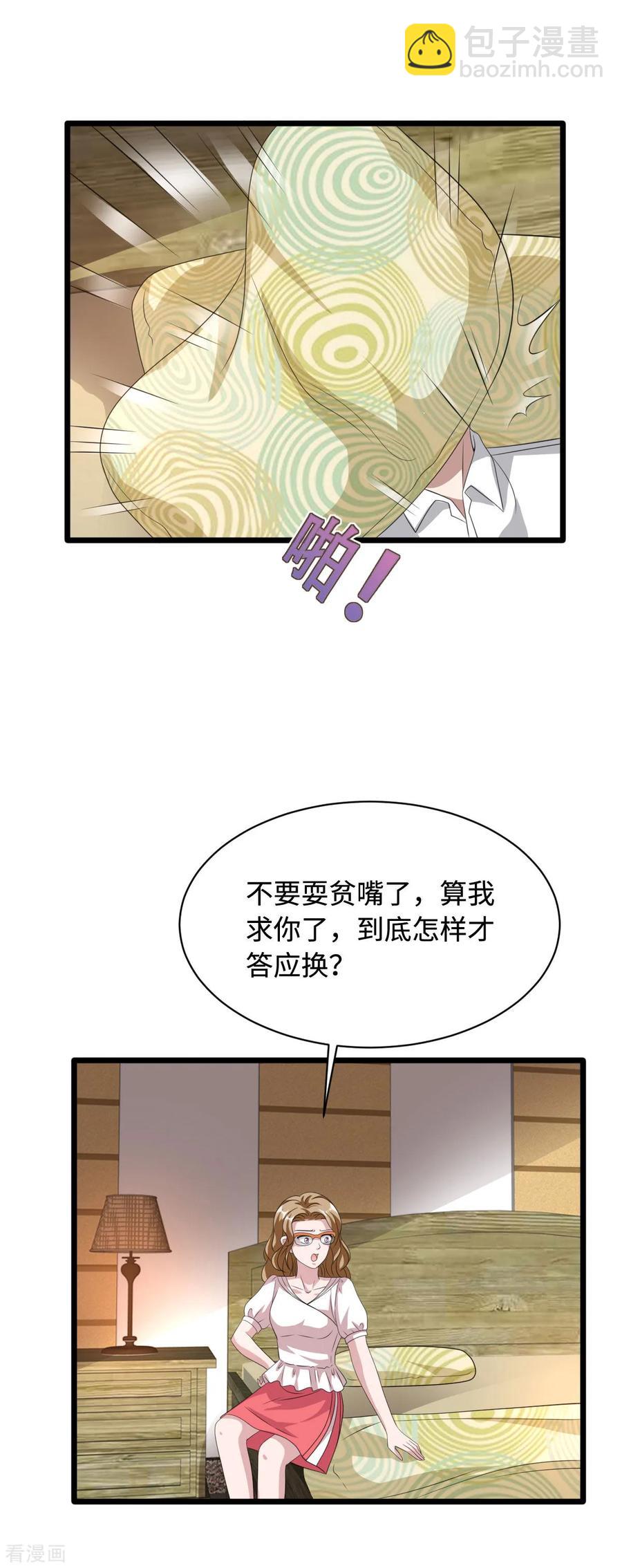 🍼都市邪王 第53话 发现端倪 第8页