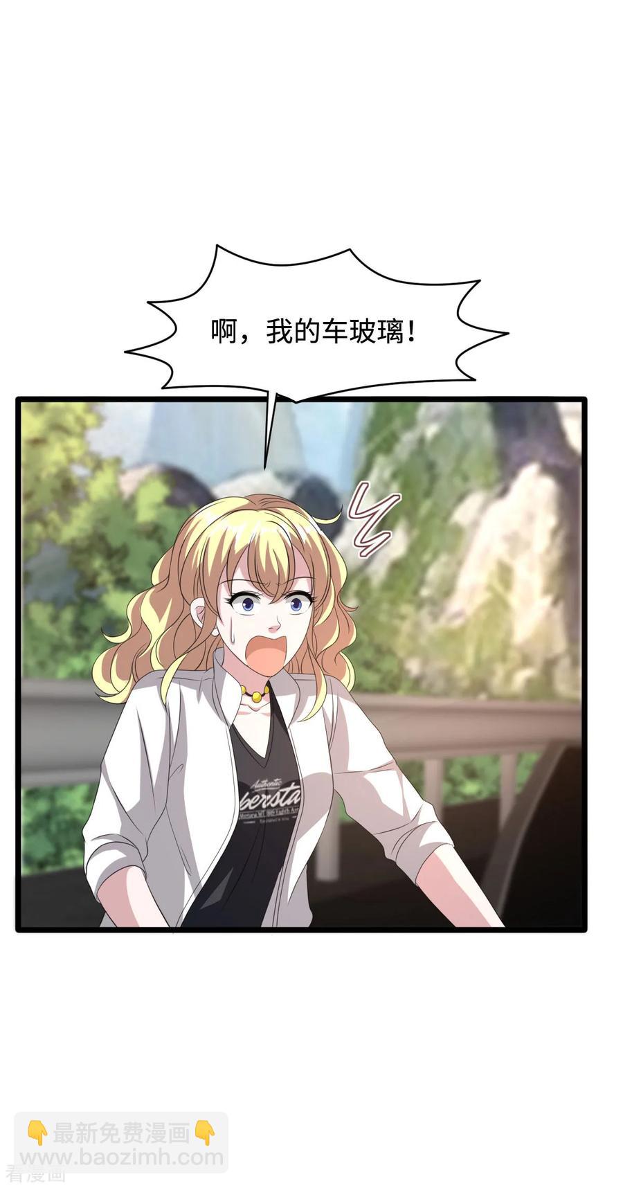 🍼都市邪王 第55话 找的就是你 第10页