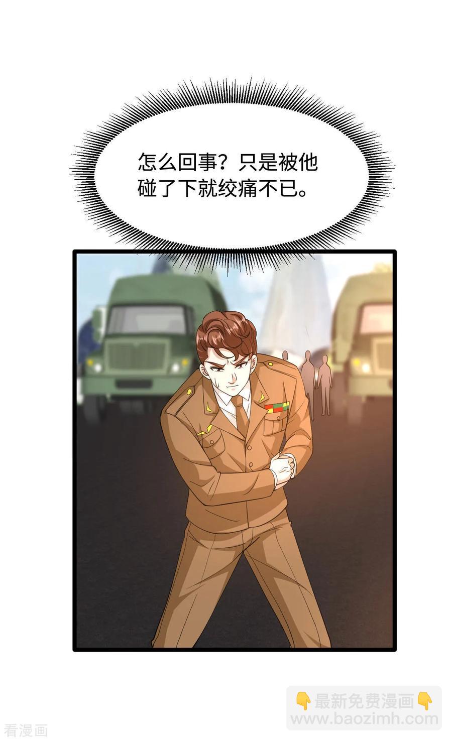 🍼都市邪王 第55话 找的就是你 第24页