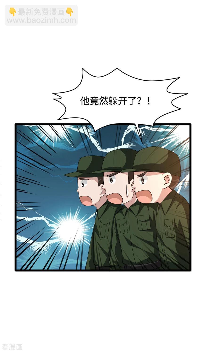 🍼都市邪王 第55话 找的就是你 第28页