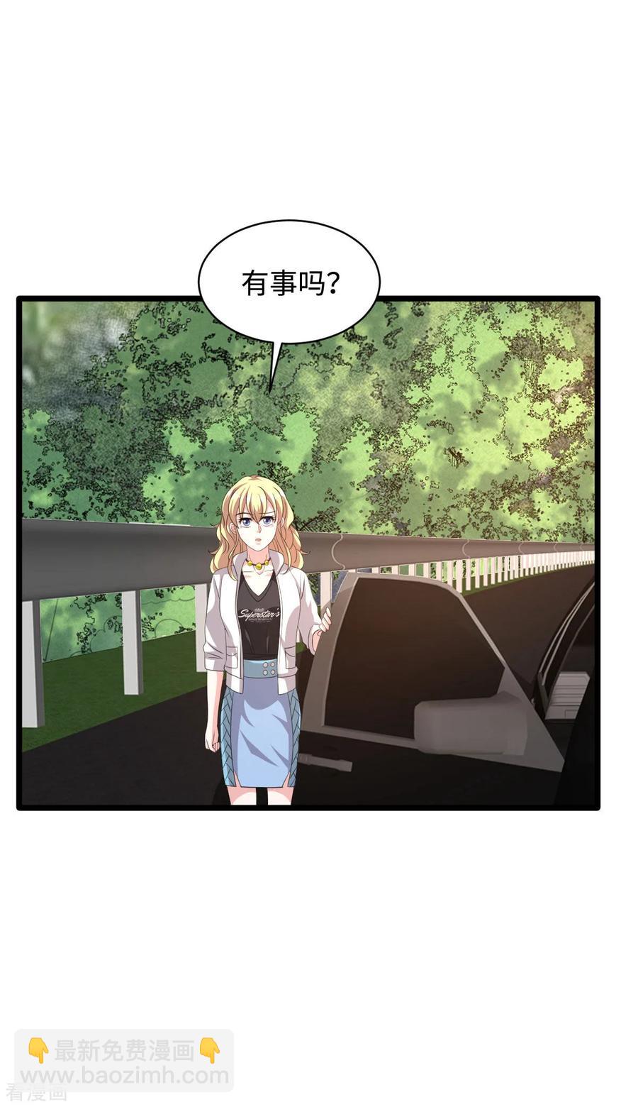 🍼都市邪王 第55话 找的就是你 第3页