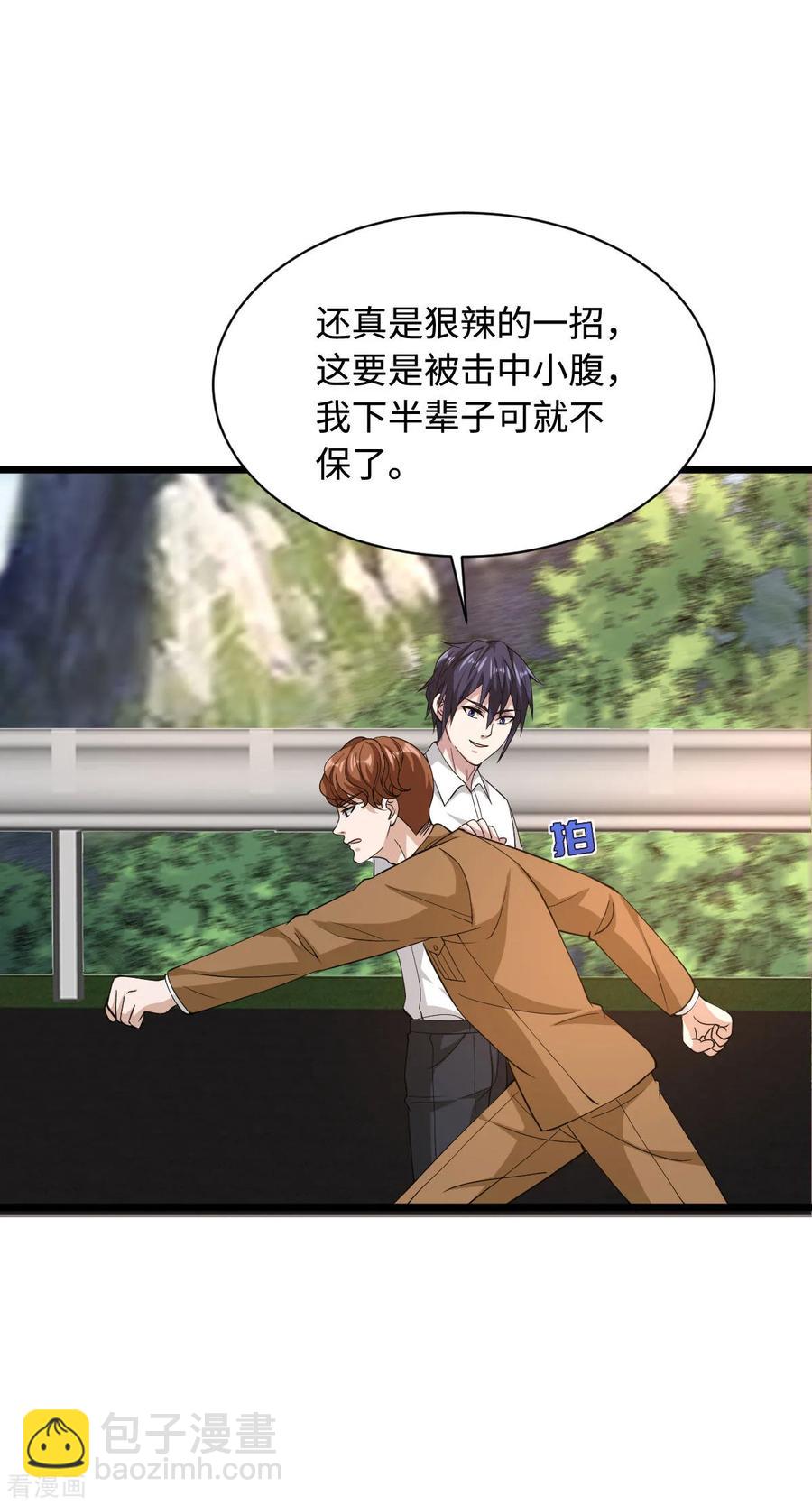 🍼都市邪王 第55话 找的就是你 第30页