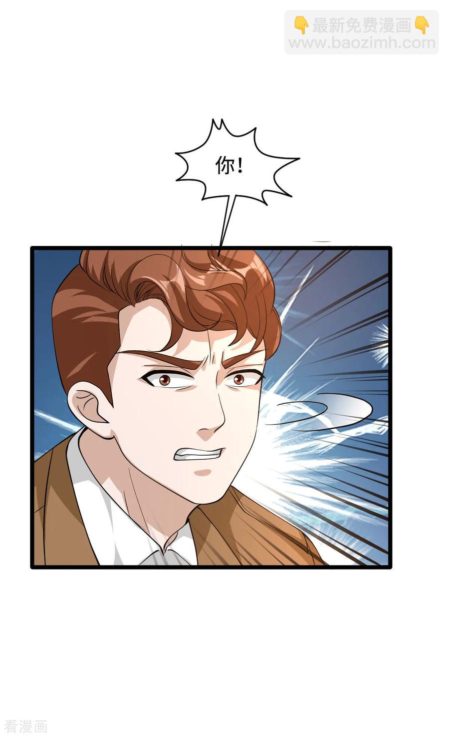 🍼都市邪王 第55话 找的就是你 第31页