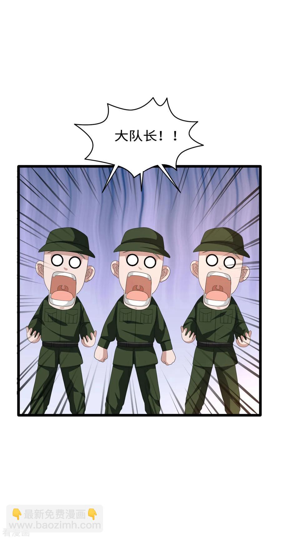 🍼都市邪王 第55话 找的就是你 第34页
