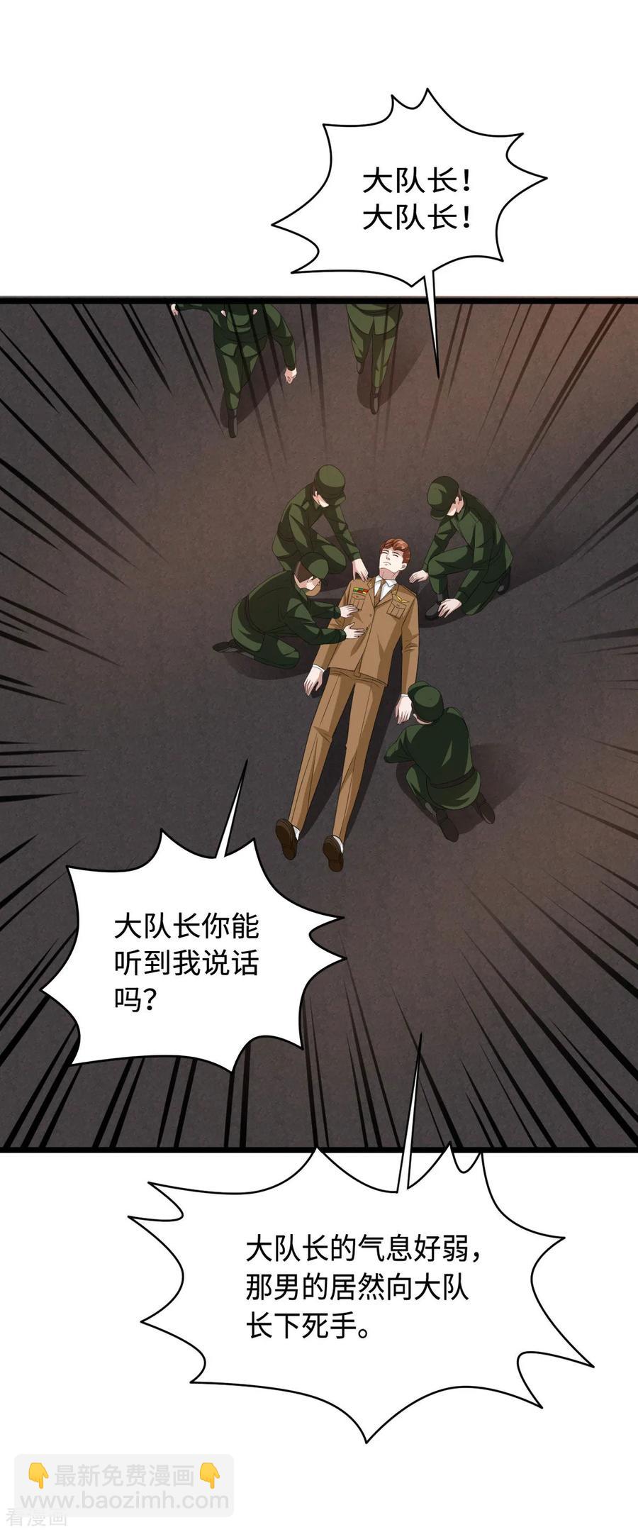 🍼都市邪王 第55话 找的就是你 第35页