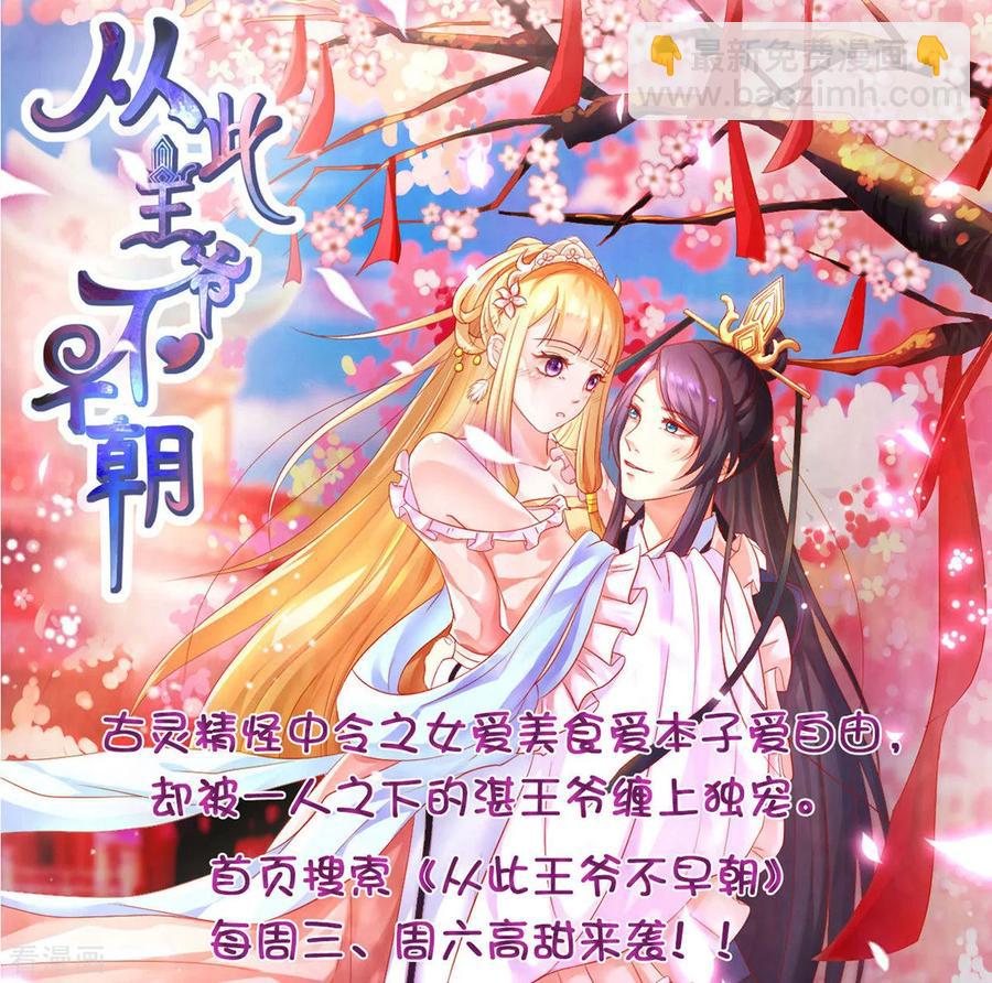 🍼都市邪王 第55话 找的就是你 第39页