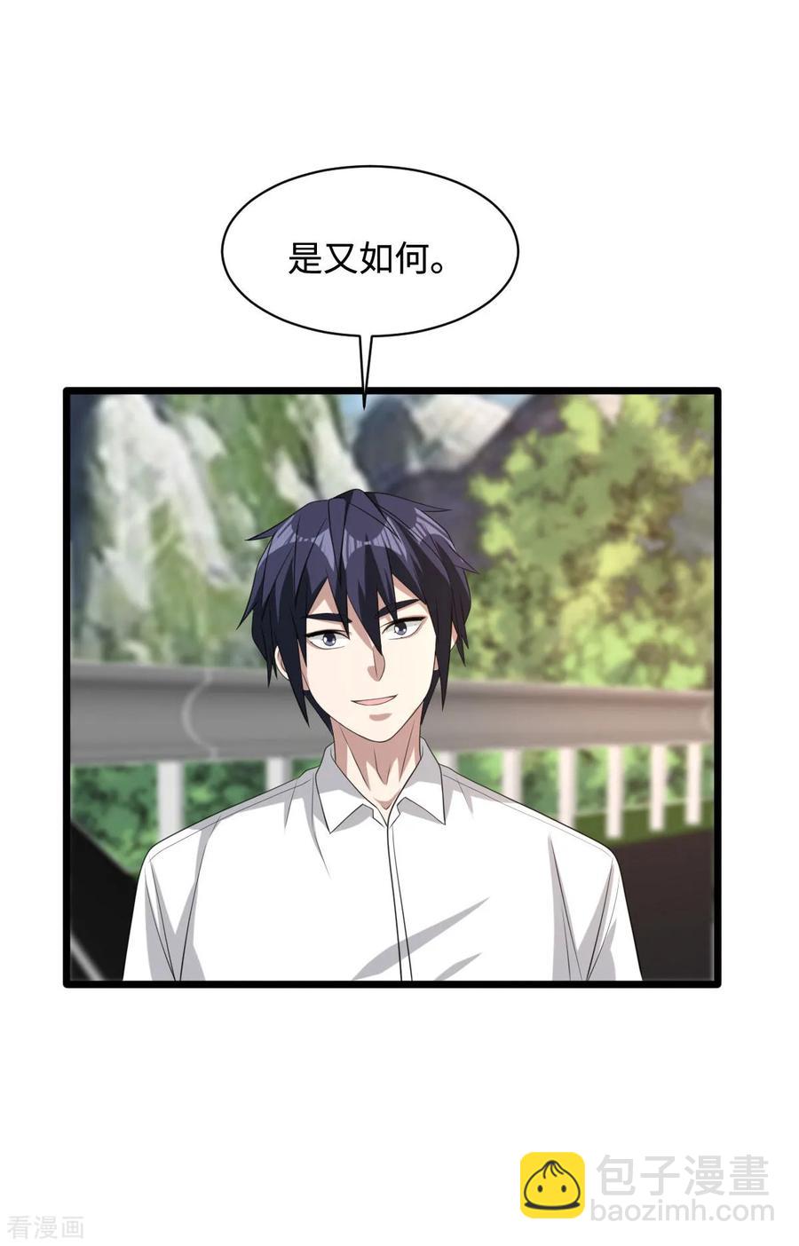 🍼都市邪王 第55话 找的就是你 第8页