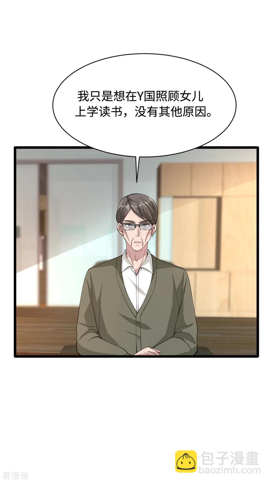 🍼都市邪王 第57话 遇到我，你是幸运的 第12页