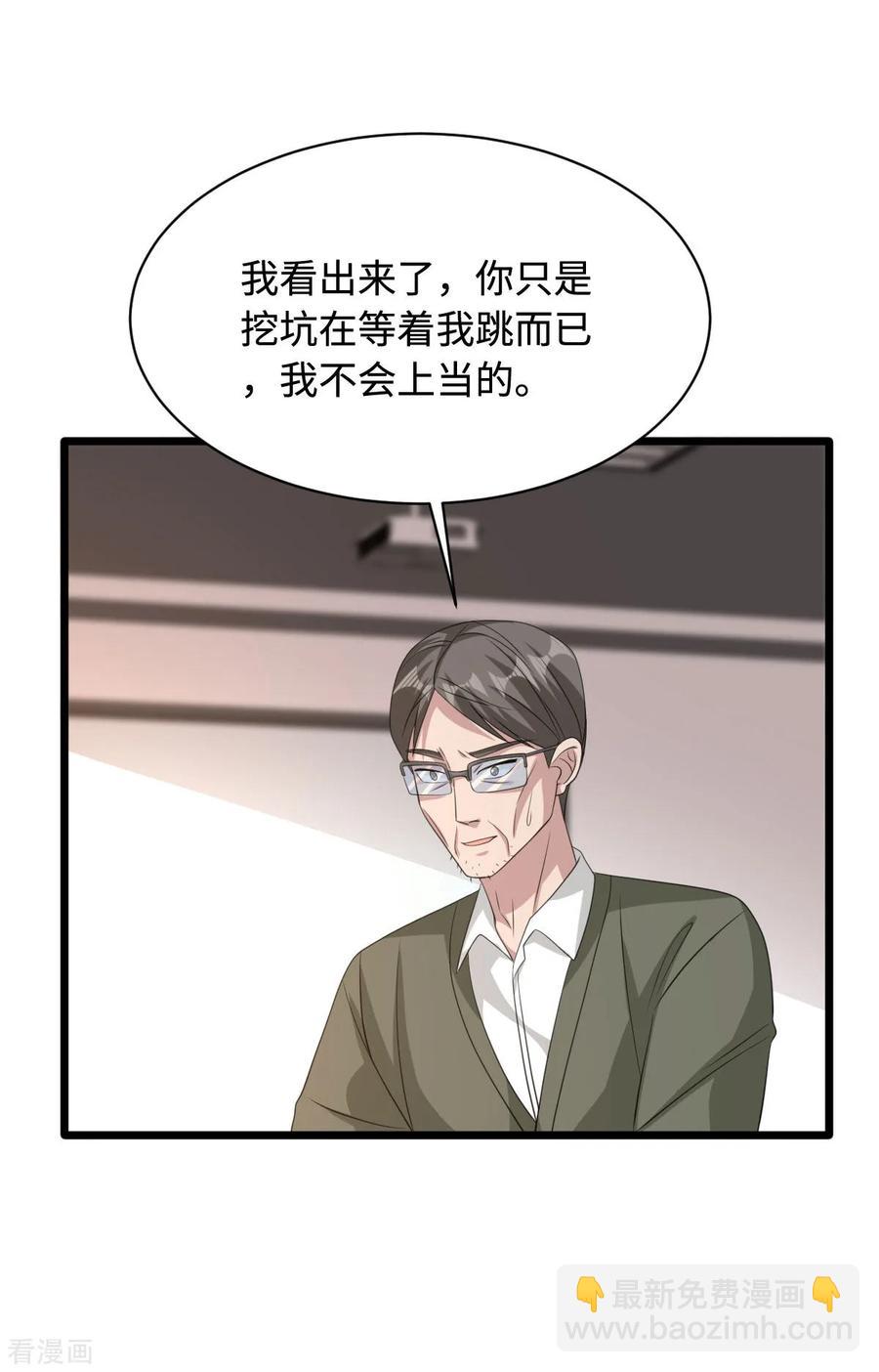 🍼都市邪王 第57话 遇到我，你是幸运的 第15页