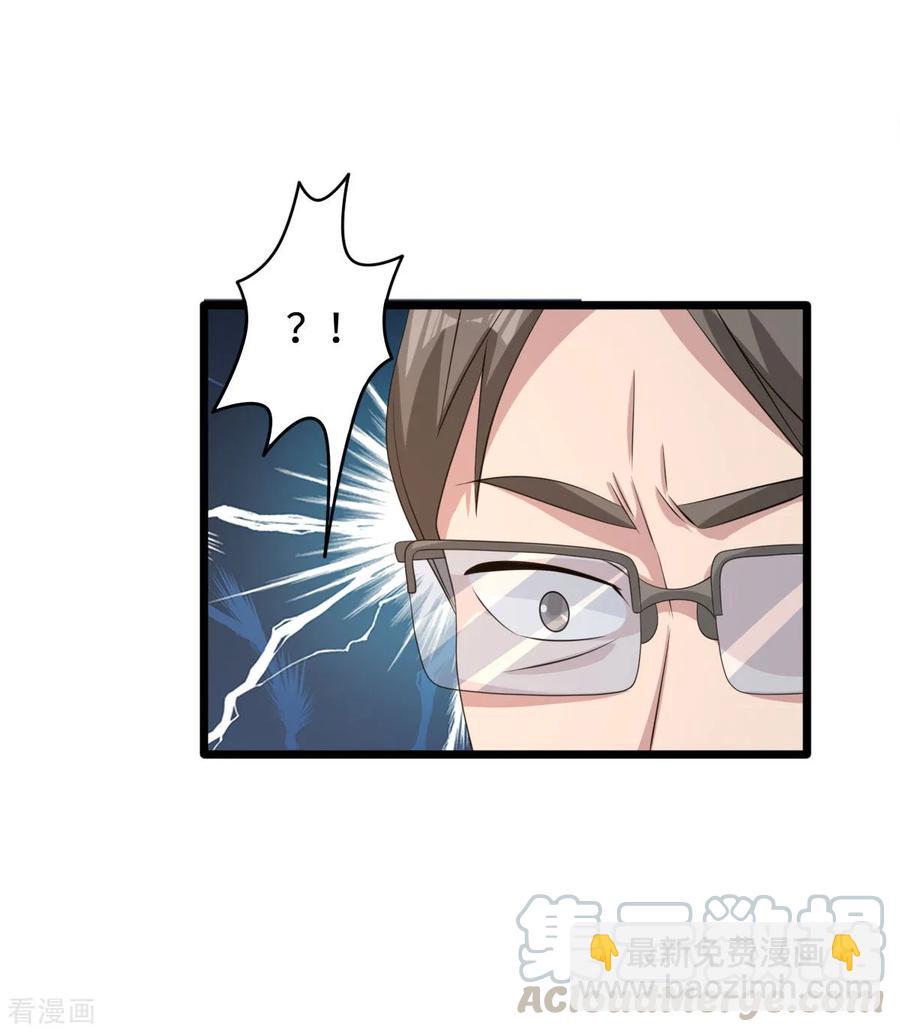 🍼都市邪王 第57话 遇到我，你是幸运的 第17页